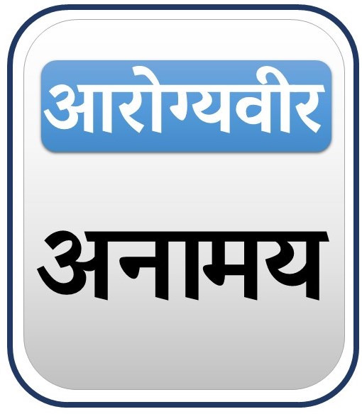 L4 Aarogyaveer – अनामय